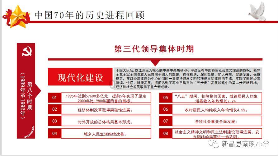 巧虎踢足球2